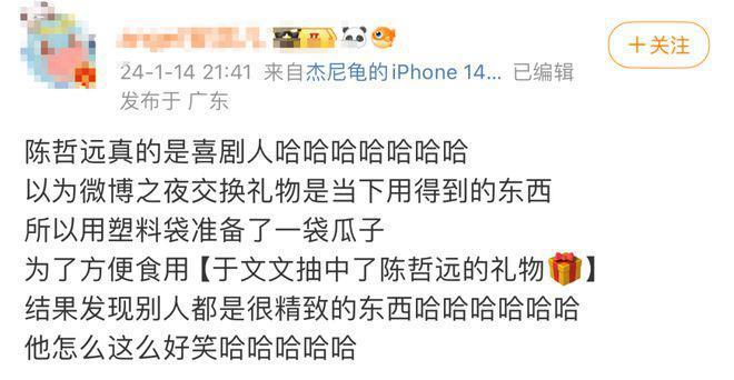 是内娱真性情？还是永远年轻永远骂人难听？