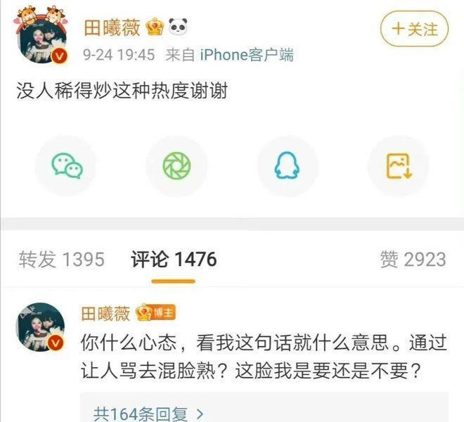 是内娱真性情？还是永远年轻永远骂人难听？