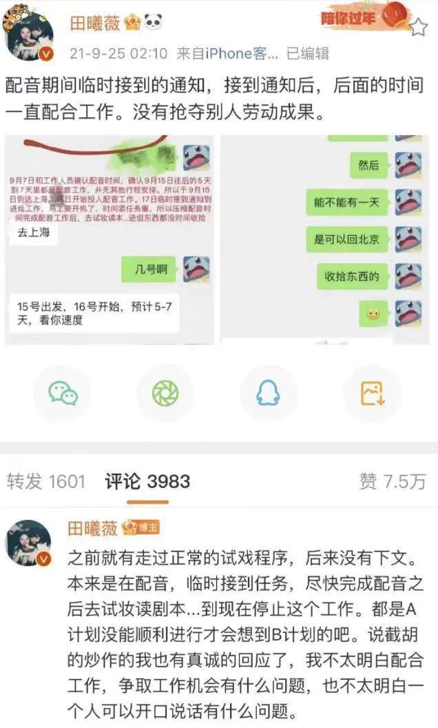 是内娱真性情？还是永远年轻永远骂人难听？