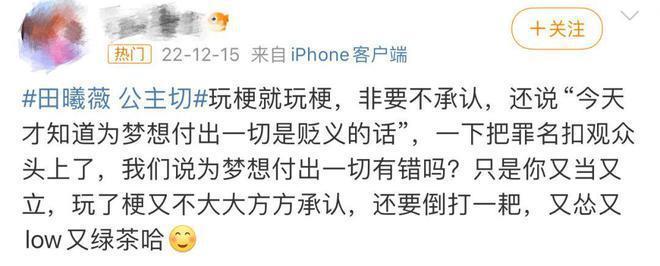 是内娱真性情？还是永远年轻永远骂人难听？