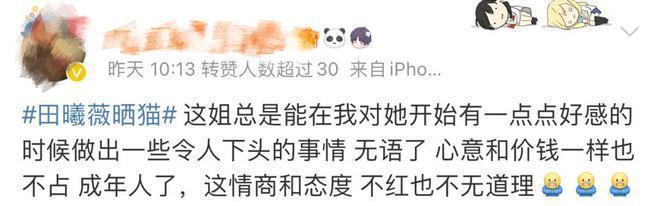 是内娱真性情？还是永远年轻永远骂人难听？