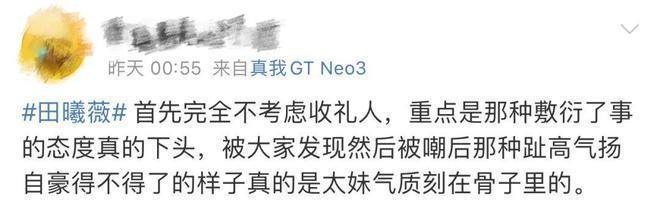 是内娱真性情？还是永远年轻永远骂人难听？