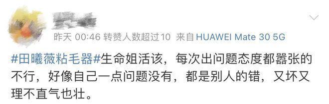 是内娱真性情？还是永远年轻永远骂人难听？