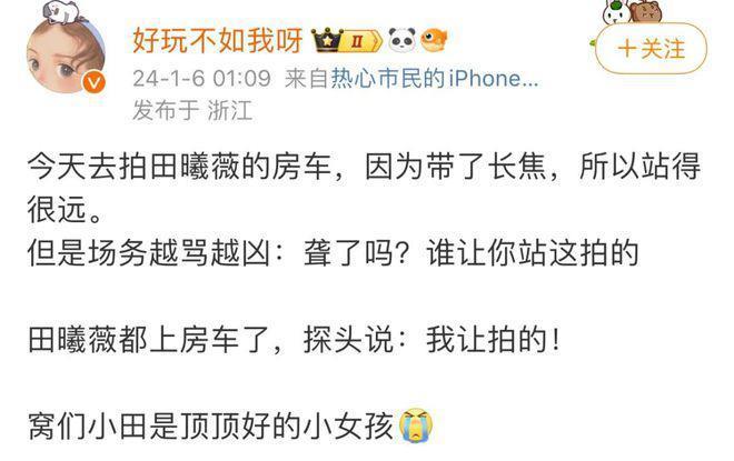 是内娱真性情？还是永远年轻永远骂人难听？