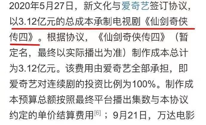 《仙剑四》继鞠婧祎陈哲远撕番位后，被吐槽镜头穿帮