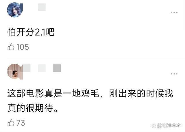 为票房破亿拼了！《我本是高山》密钥延期，豆瓣还未开分惹争议