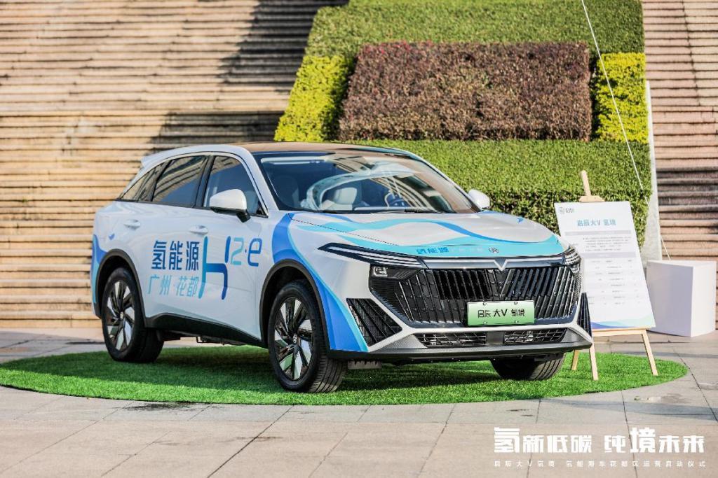 东风启辰首款氢能源车大V 氢境开启商业化示范运营