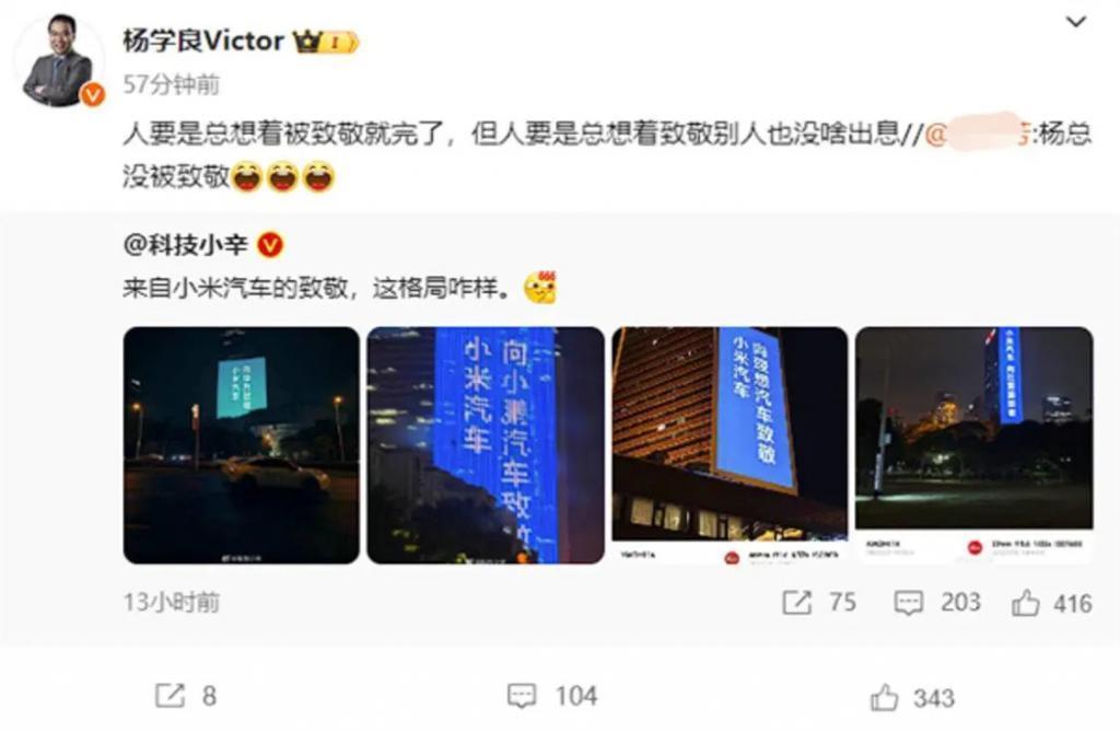 “炫技”的小米汽车，智能不够，价格来凑？