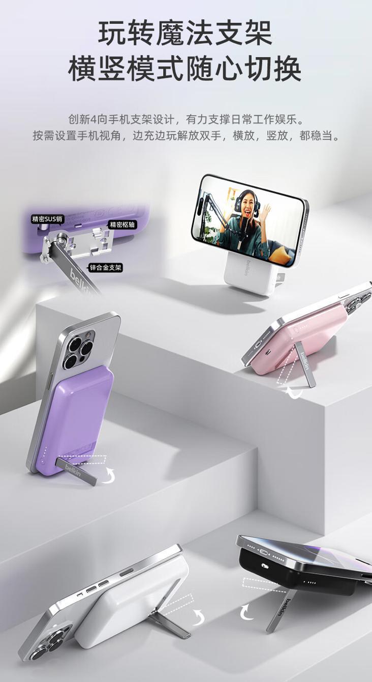 贝尔金推出 5 款迪士尼限定 MagSafe 充电宝，291 元起