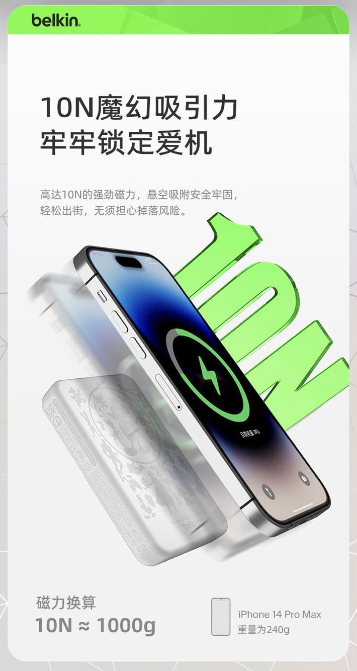 贝尔金推出 5 款迪士尼限定 MagSafe 充电宝，291 元起