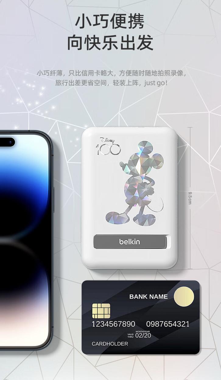 贝尔金推出 5 款迪士尼限定 MagSafe 充电宝，291 元起