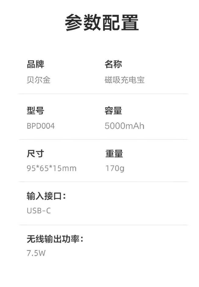 贝尔金推出 5 款迪士尼限定 MagSafe 充电宝，291 元起