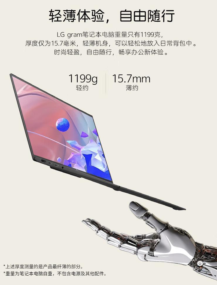 2024 款 LG Gram 16 英寸轻薄本开启预约：酷睿 Ultra 5，9799 元