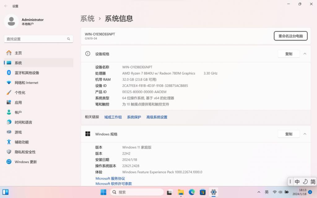 R7 8840U 版 GPD WIN Max 2 掌机亮相，配有 32GB 内存