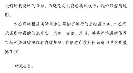 华晨集团发布公告：考虑出售华晨宝马剩余 25% 股份报道不实