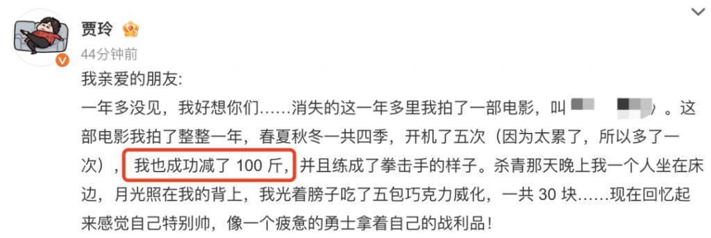 贾玲“整容式”近照曝光：暴瘦100斤，她竟变这样了…