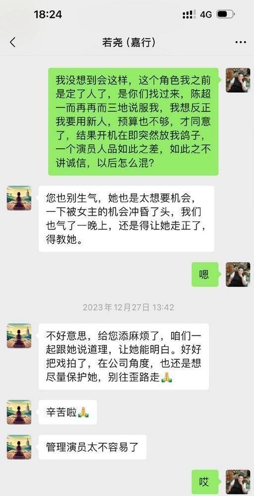 开机现场不当言论？于正回应：说太快说成“去死”，口误！