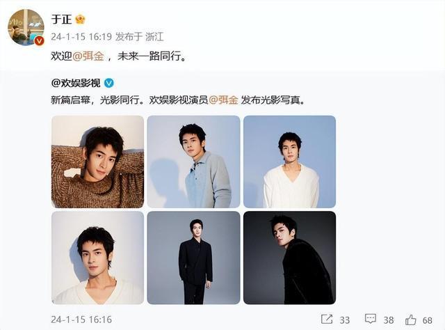开机现场不当言论？于正回应：说太快说成“去死”，口误！