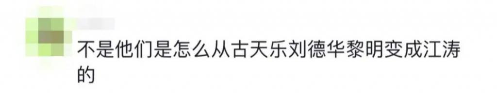 香港新顶流，已经打败张学友了