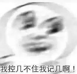 一语惊人，给人CPU都干烧了！