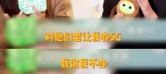 一语惊人，给人CPU都干烧了！