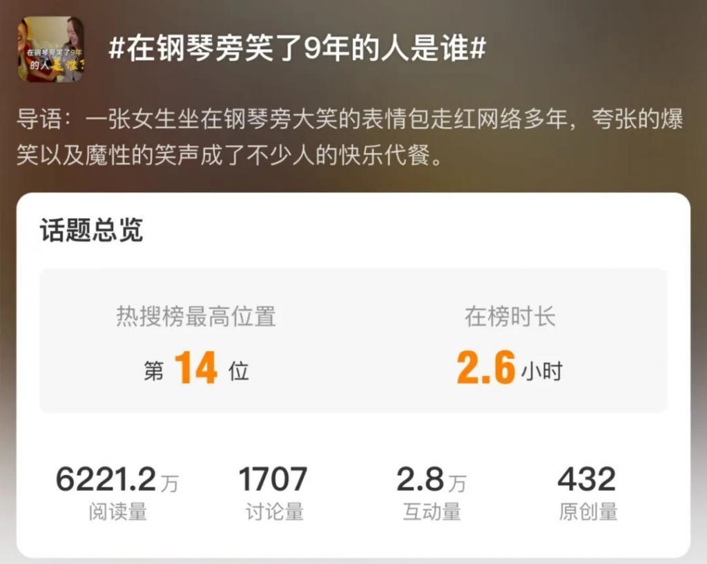 还记得表情包里魔性大笑的哈哈姐吗？辞职后开始直播了？