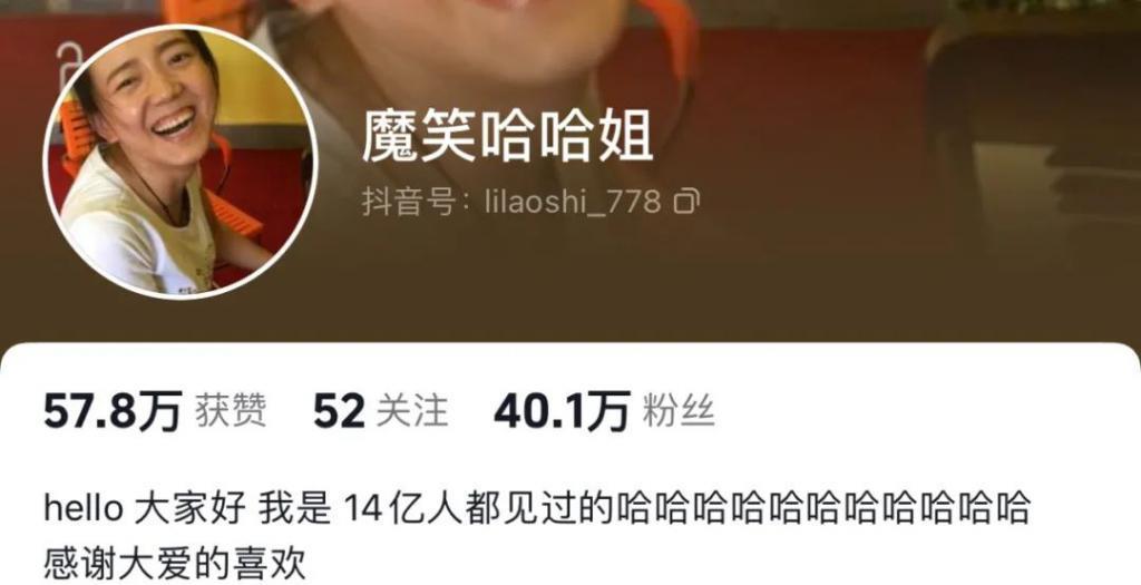 还记得表情包里魔性大笑的哈哈姐吗？辞职后开始直播了？