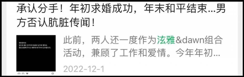 高调官宣恋情！这一对爱豆CP让网友炸锅了！！！