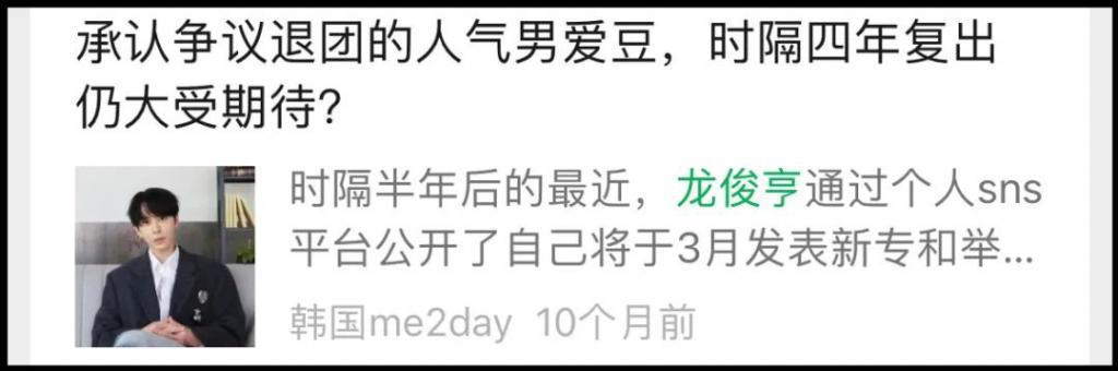 高调官宣恋情！这一对爱豆CP让网友炸锅了！！！