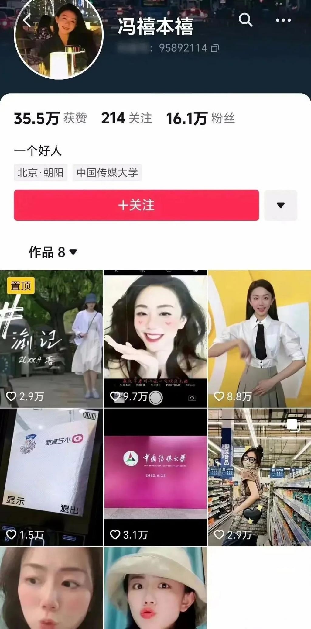 不是吧！他俩居然分手了？