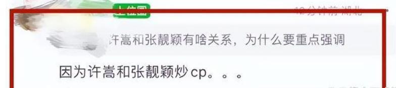 不是吧！他俩居然分手了？