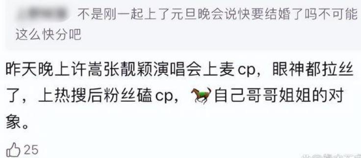 不是吧！他俩居然分手了？