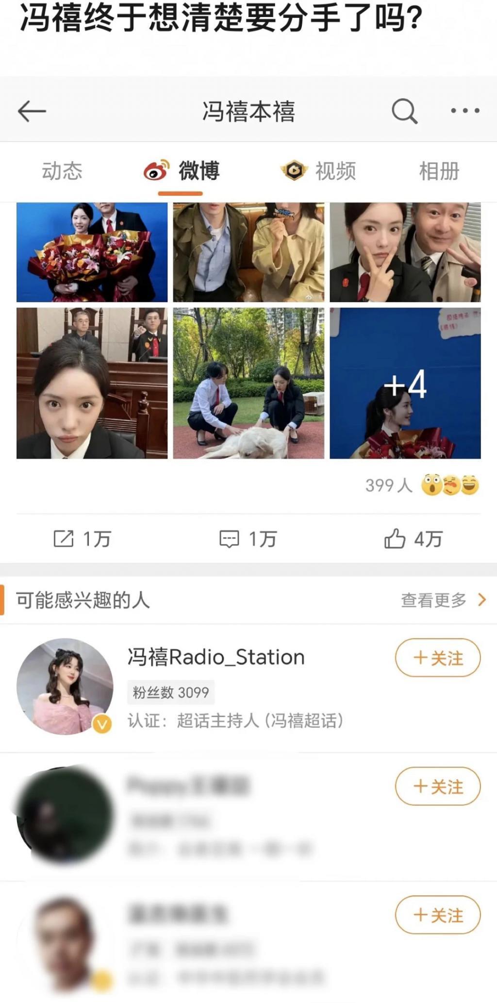 不是吧！他俩居然分手了？