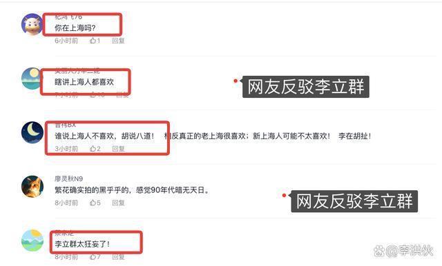 李立群吐槽王家卫《繁花》：拍摄经验不足，让我看不懂