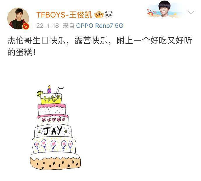 连续几年给偶像庆生,追到线下一起过生日,他又幸福了?