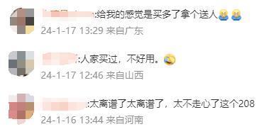 丢人丢大了