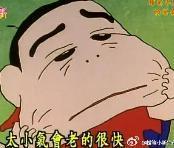 丢人丢大了