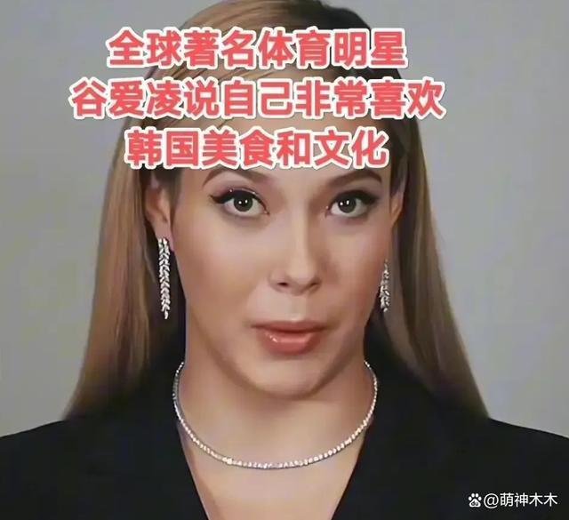 谷爱凌任青奥会大使宣传韩国文化，被网友调侃是墙头草