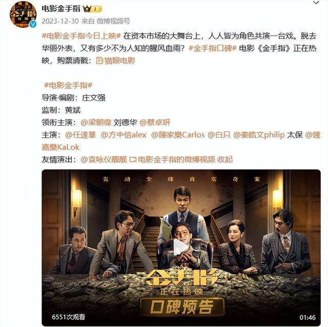 梁朝伟回应时隔20年和刘德华再合作：非常开心，放松自如