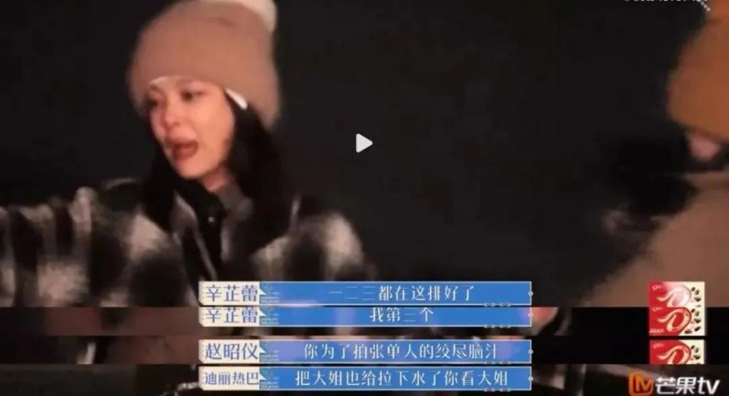 辛芷蕾人设崩？早晚的事罢了