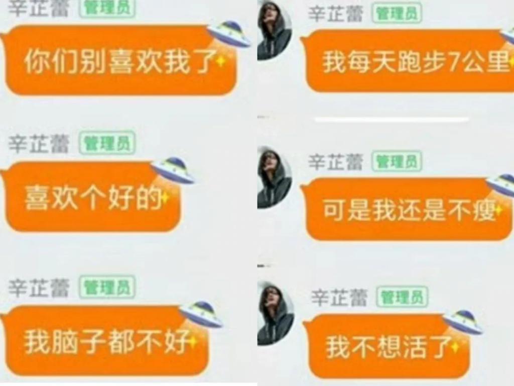 辛芷蕾人设崩？早晚的事罢了