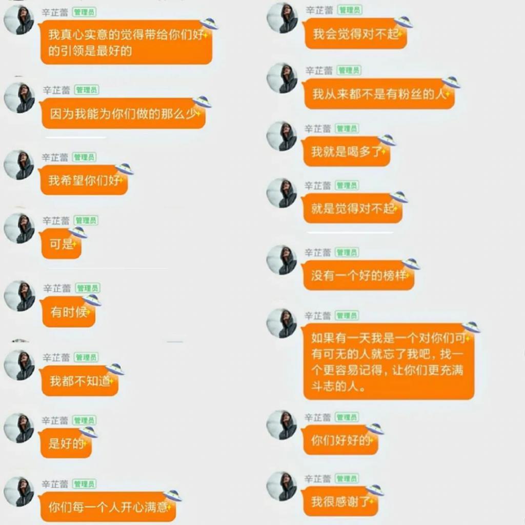 辛芷蕾人设崩？早晚的事罢了