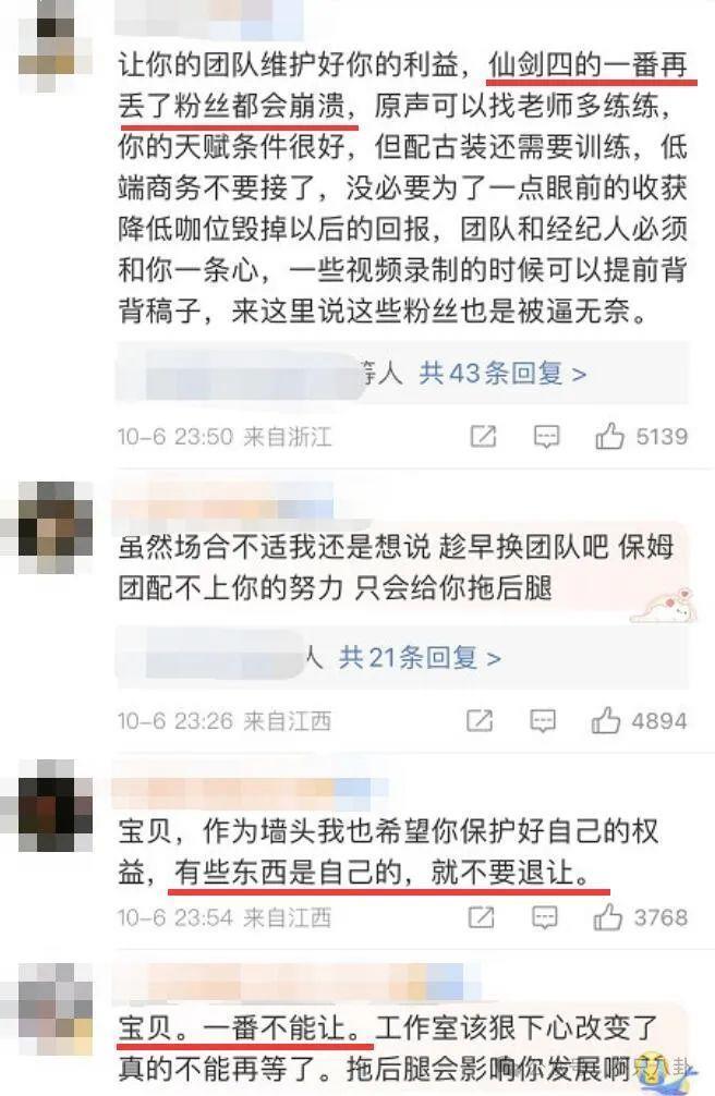 又一场狗血撕X大战！暗中较量这么久，到底谁的「锅」？