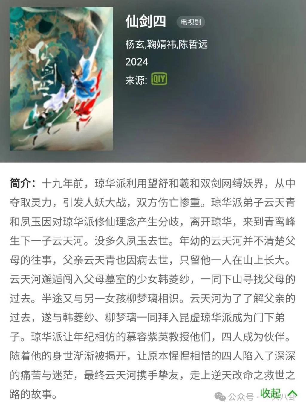 又一场狗血撕X大战！暗中较量这么久，到底谁的「锅」？