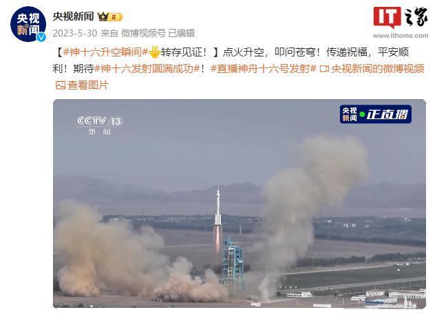 神舟十六号航天员乘组太空归来后首次公开亮相！