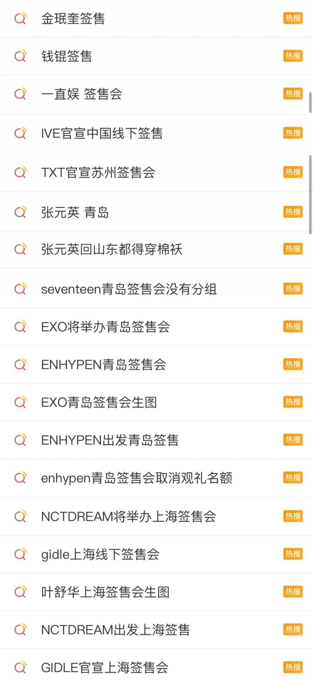 KPOP偷偷进“村”捞金，打枪的不要