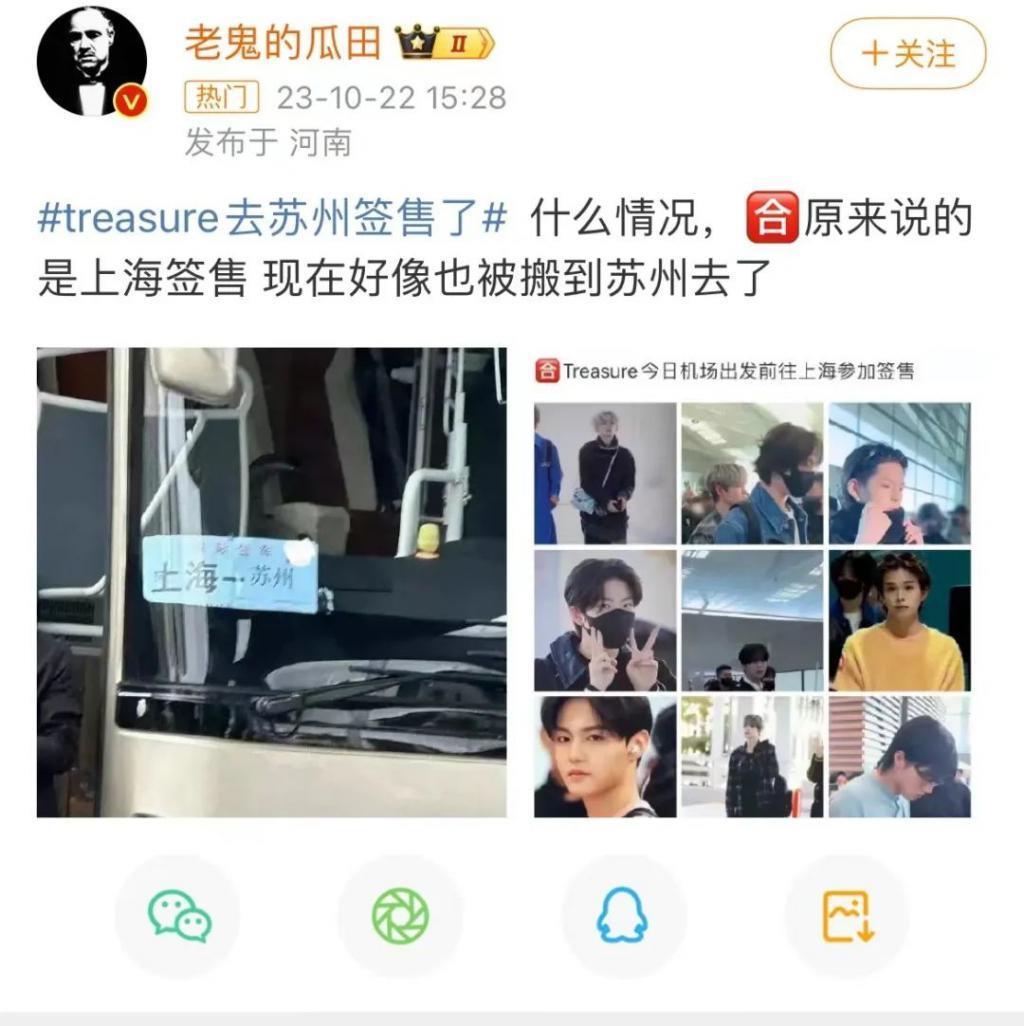 KPOP偷偷进“村”捞金，打枪的不要