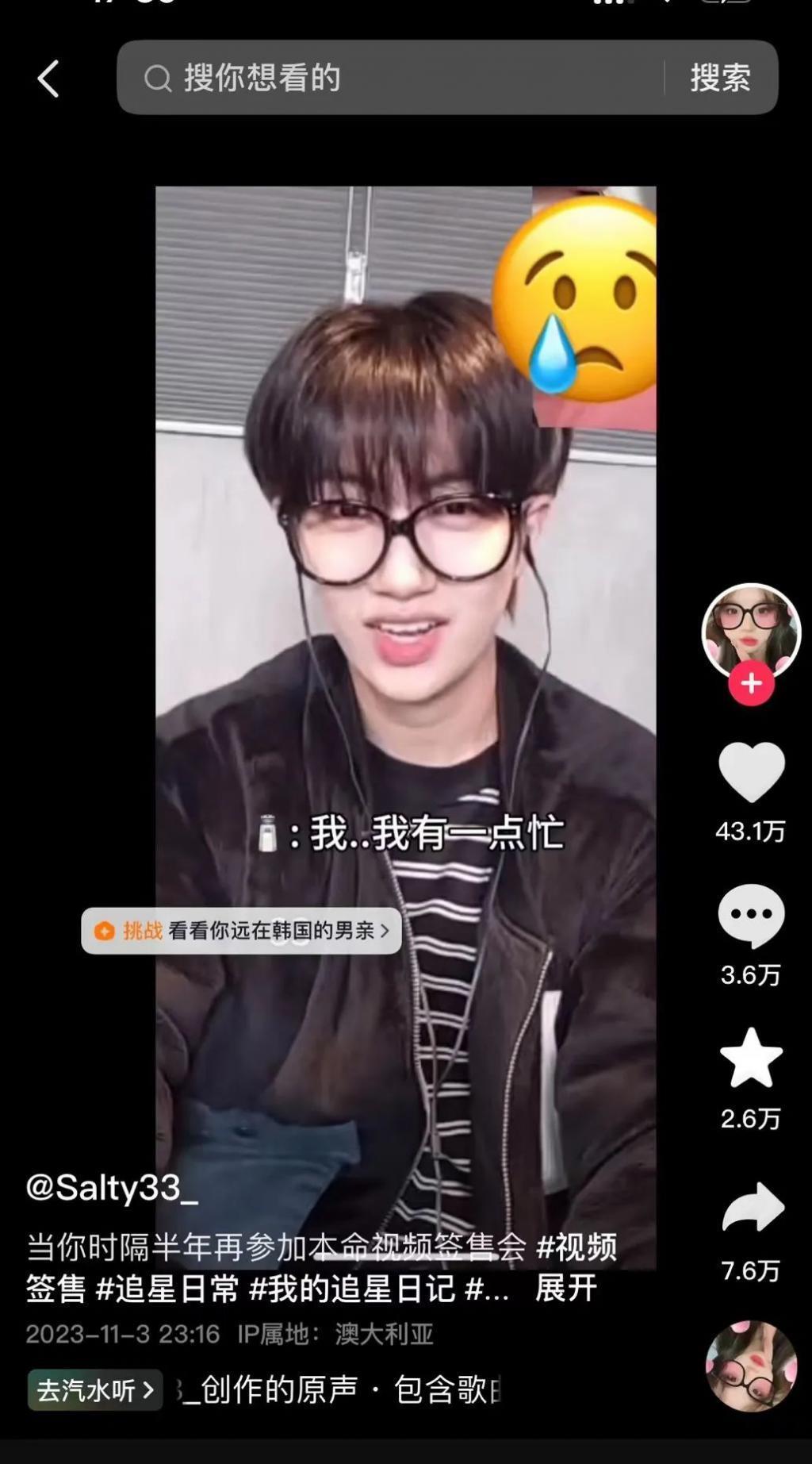 KPOP偷偷进“村”捞金，打枪的不要