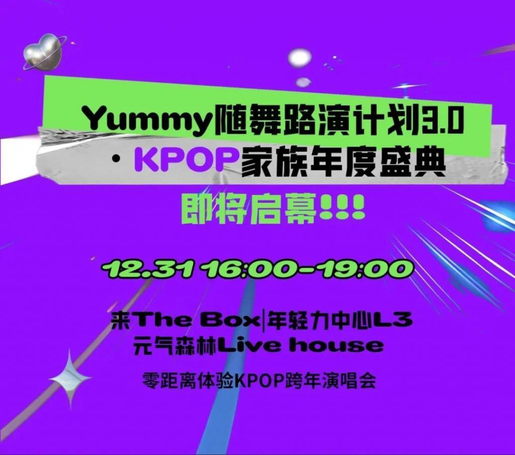 KPOP偷偷进“村”捞金，打枪的不要