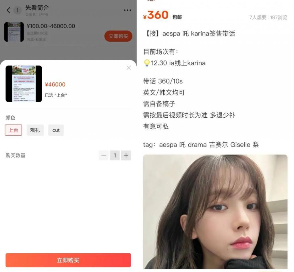 KPOP偷偷进“村”捞金，打枪的不要